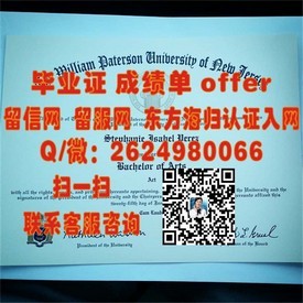 《荷兰阿姆斯特丹大学学历认证，解锁国际名校毕业证书的魅力》