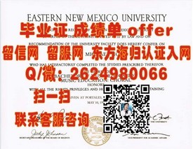 《新加坡东亚管理学院毕业证书详解：全球认可，助力职场飞跃》