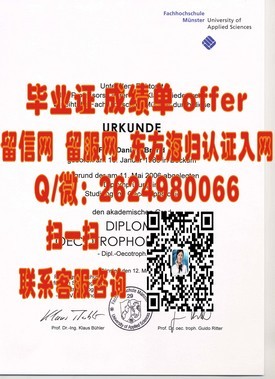 “英国伯明翰城市大学毕业证书详解：全球认可，就业无忧的留学选择”