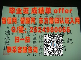 《马里兰大学文凭背后的故事：揭秘名校毕业证书的含金量与价值》