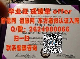 《沙顿商学院毕业证书含金量揭秘：揭秘顶尖商科人才的成长之路》