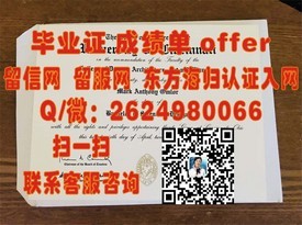 “揭秘夏威夷大学玛诺分校独特毕业证：你的海外留学成就见证！