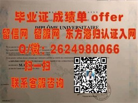 《阿伯丁学院毕业证背后的故事：揭秘名校文凭的含金量与价值》