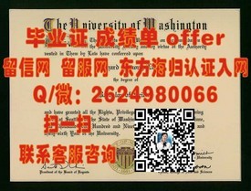 《阿尔玛学院毕业证揭秘：如何获得这所国际知名学府的权威认证》