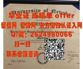 《波特兰州立大学学历认证：权威毕业证解析与获取指南》