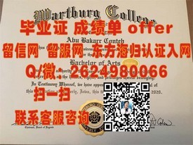 《世明大学官方认证：揭秘真实毕业证书价值与获取途径》