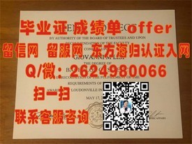 《揭秘奥地利维也纳模都尔大学真伪，毕业证书详解与辨别技巧》