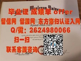 《揭秘新罗大学真伪：如何辨别毕业证的真实性及认证攻略》