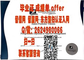 《揭秘阿比蒂彼特米斯卡学校毕业证的真实价值与认可度》
