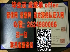《大阪教育大学证书揭秘：真实学位，就业优势一览》