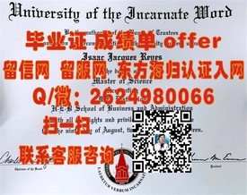 《揭秘拉夫堡大学学位认证：获取真实毕业证的必备指南》