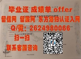 《里昂第一大学认证学历详解：如何获取含金量高的毕业证书》