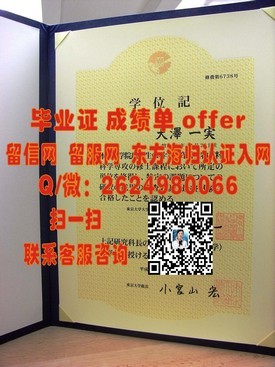 《曼彻斯特城市大学证书解析：权威认证，留学就业双重保障》