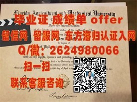 《图兰大学认证学位详解：如何获取权威的毕业证书与全球认可》