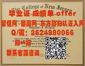 《韩国建国大学学历认证详解：如何获取权威的毕业证书？》
