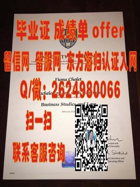 《东邦大学学历认证全解析：如何辨别真实的东邦大学毕业证书》