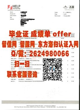 《揭秘都柏林理工学院毕业证含金量：学位认证背后的全球认可度》