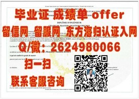 《俄勒冈州立大学学历证书：权威认证，开启全球就业新篇章》