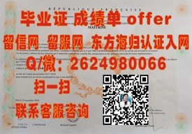 《俄勒冈大学认证之旅：揭秘真实毕业证背后的学术魅力》