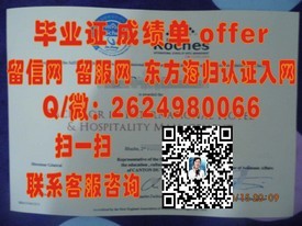 《澳门大学学历认证攻略：揭秘真实毕业证含金量及求职优势》