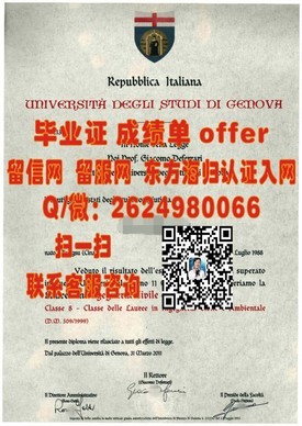 《揭秘莱斯特大学真伪：如何辨别毕业证书的真实性及获取途径》