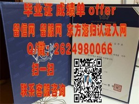 《加拿大约克大学认证毕业证书详解：留学归来的身份象征》