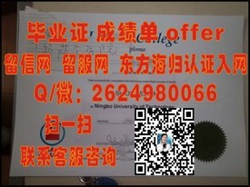 “北大西洋学院毕业证背后的含金量：揭秘名校认证实力与就业优势”