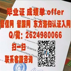 《九州产业大学官方认证毕业证详解：如何辨别真伪及申请流程揭秘》