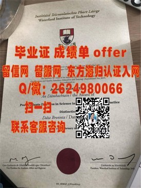 《鲍德温华莱士大学毕业证书揭秘：真实样本解析与留学参考》