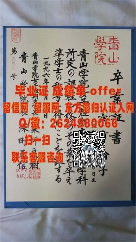 《巴黎第二大学学历认证，揭秘真实毕业证样本与获取途径》