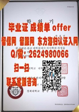 《华盛顿大学毕业证：解锁世界级学府的荣耀通行证》