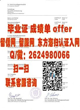 《拉夫堡大学学位证书解析：权威认证，留学就业双重保障》