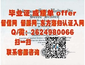 《佛罗里达理工学院毕业证书详解：获取国际认可的关键凭证》