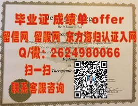《伊利诺斯州立大学学位证书：权威认证，开启留学新篇章》