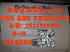 《揭秘英国斯塔福德郡大学真伪，如何辨别毕业证书权威性及获取途径》