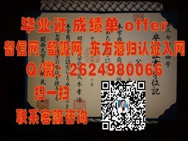 《道格拉斯学院毕业证：揭秘真实含金量，留学归来者的职场敲门砖》