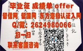 《林肯大学学历认证：权威毕业证书解析与获取途径全攻略》