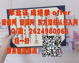 《揭秘法国兰斯大学真伪：权威毕业证书辨别指南》