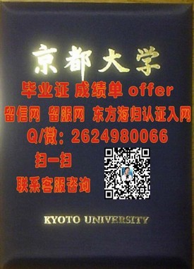 《高知大学毕业证：权威认证，开启全球认可的高端学历之路》