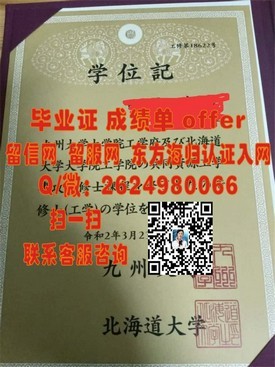 《梅西大学学历认证揭秘：如何获取国际认可的毕业证书》