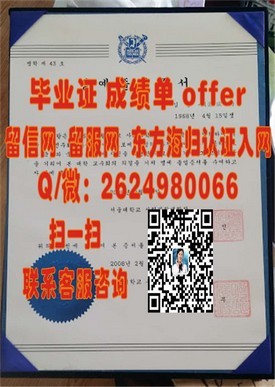 《揭秘桑德兰大学真迹：毕业证书背后的名校魅力与含金量》