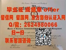 沙顿商学院毕业证书揭秘：含金量如何，求职竞争力如何体现？
