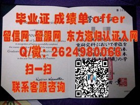 《揭秘拉格朗日学院毕业证含金量：名校光环背后的实力认证》