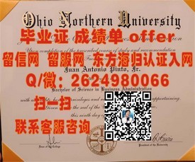 《马来西亚南方学院：权威毕业证，助力你的留学与职场新起点》