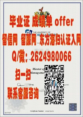 《揭秘斯特拉斯克莱德大学真迹：权威毕业证书解析与留学价值》