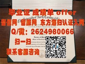 《伊利诺斯州立大学学历认证：权威毕业证详解与获取途径》