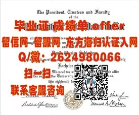 《揭秘成蹊大学真实学位证书：权威解读毕业证含金量与认证过程》