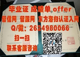 《阿伯丁学院毕业证：揭秘真实含金量，留学归来者的职场敲门砖》