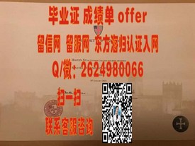 《揭秘真实价值：格林威治大学毕业证背后的全球认可与就业优势》