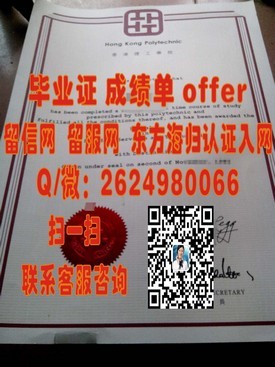 《白金汉大学学历认证：揭秘真实毕业证含金量与求职优势》